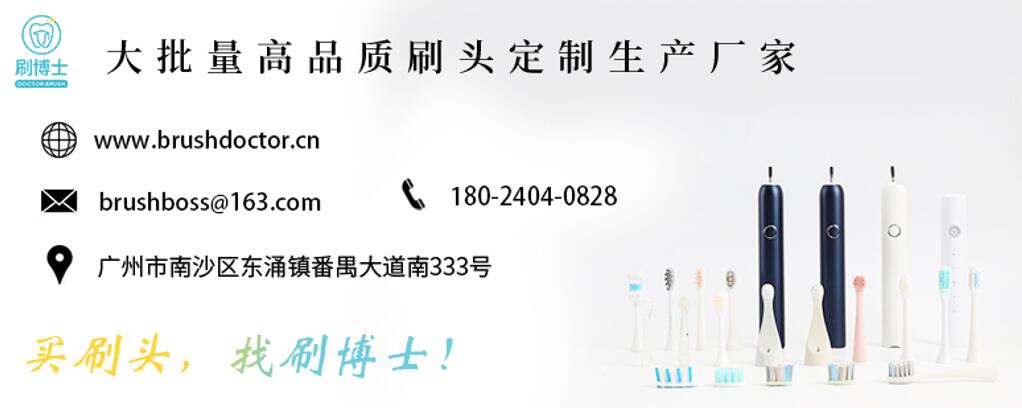 電動(dòng)牙刷刷頭廠家批量定制聯(lián)系方式