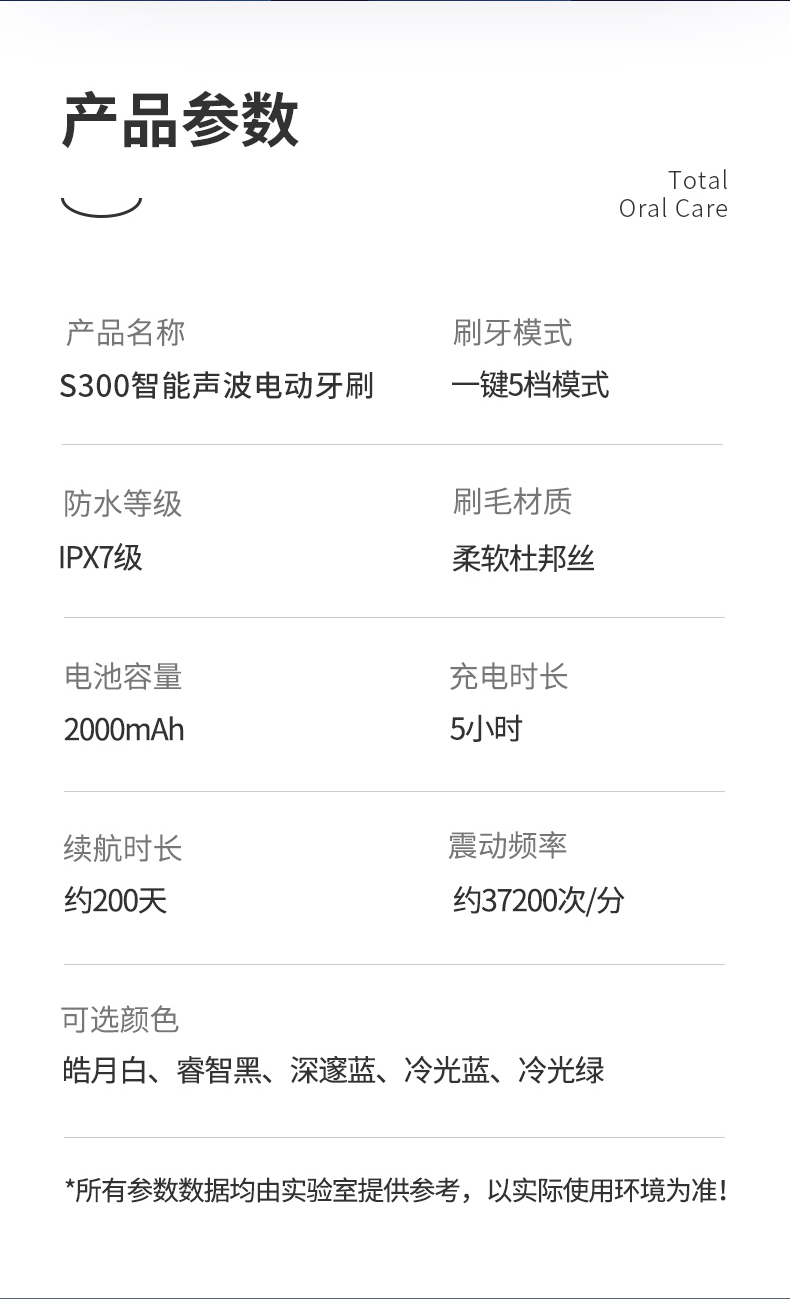 S300 智能聲波電動牙刷詳情圖13